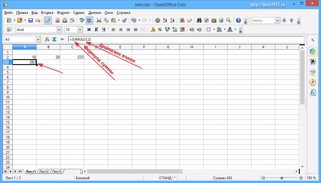 Опен офис таблицы. Опен офис сумма в столбце. Сумма в опен офис формула. OPENOFFICE формула сумма ячеек.