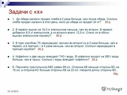 До обеда продали 7 11 пирожных