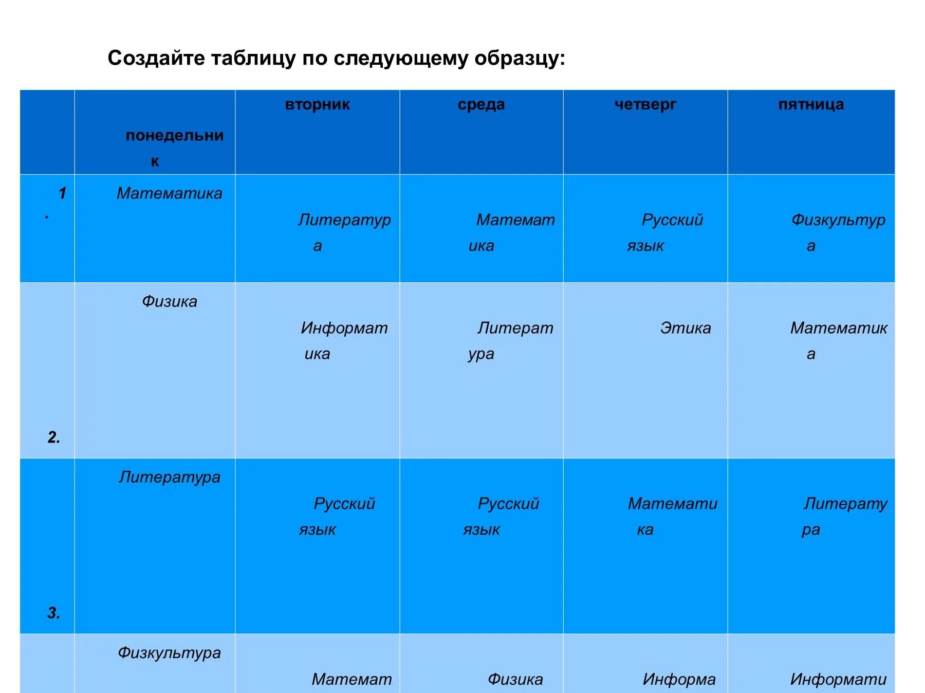 Таблицы powerpoint шаблон. Таблица в презентации. красивая таблица в презе. таблицы вперезентации. примеры таблиц в презентациях.