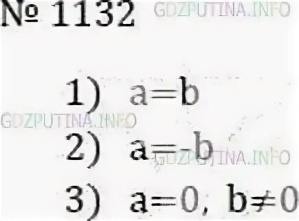 Математика 6 класс Мерзляк номер 1132. Математика 6 класс Мерзляк номер 1132 по действиям.