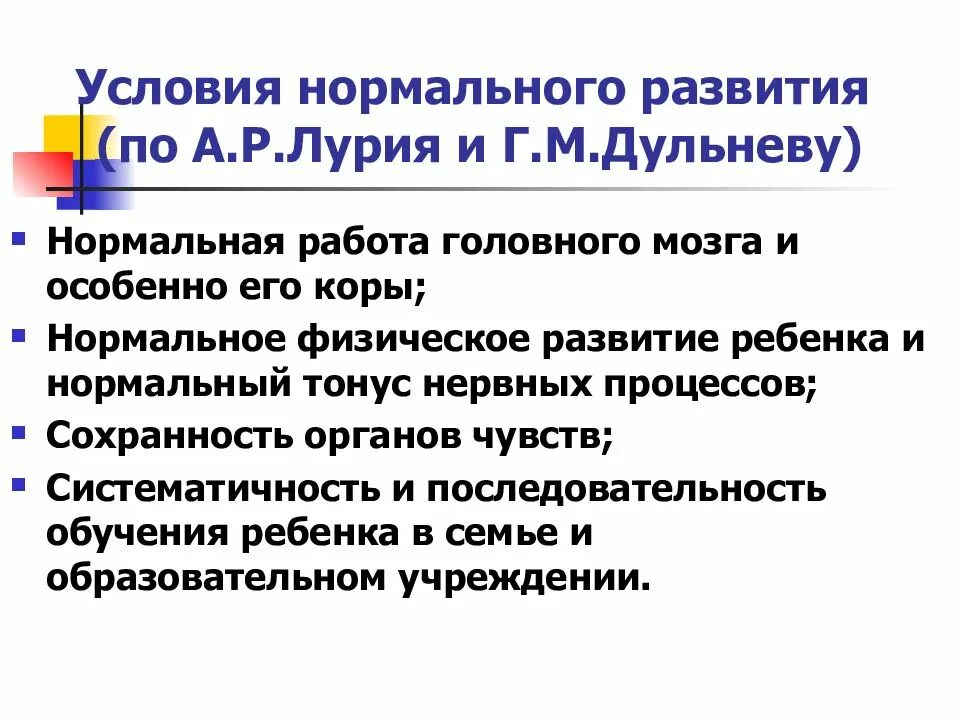 Нормальная работа