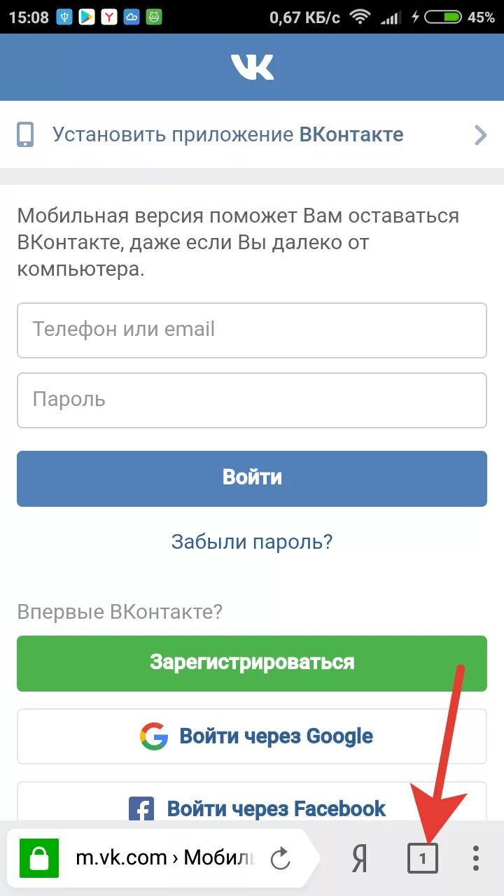 Заходишь через приложение вк. Зайти в ВК. Как зайти в ВК С телефона. ВК компьютерная версия полная. Установить ВК на телефон.