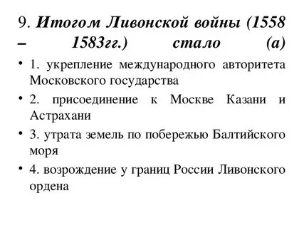Тесты про ивана