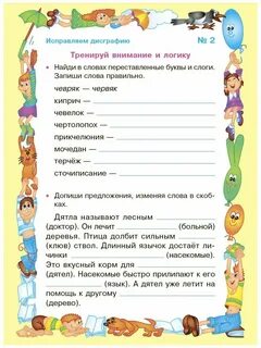 Крутецкая дисграфия и дислексия