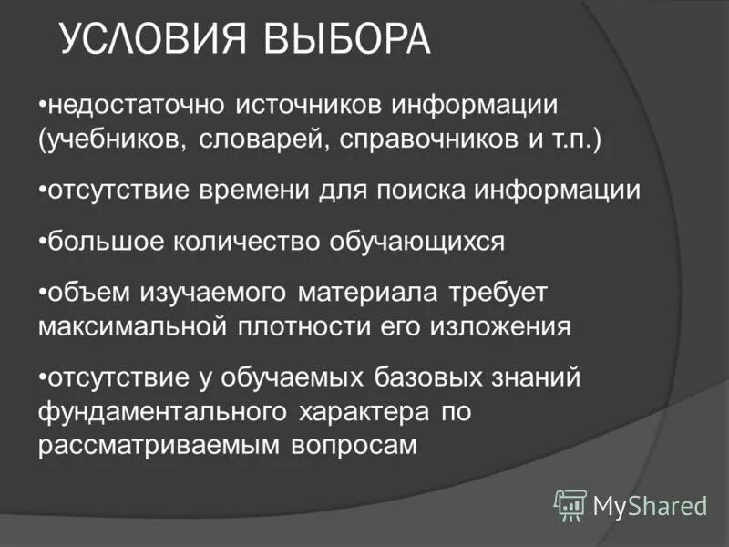 методы работы кадровых агентств. смешанная избирательная система достоинства и недостатки. проблема выбора профессии проект. выбор недостаточен. выбор недостаточен.