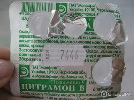 Цитрамон можно в первом триместре