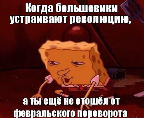 Цветная революция демотиватор. Устроил переворот. Демотиваторы про немцова. Беспорядки в капитолии. Мемы про революцию.