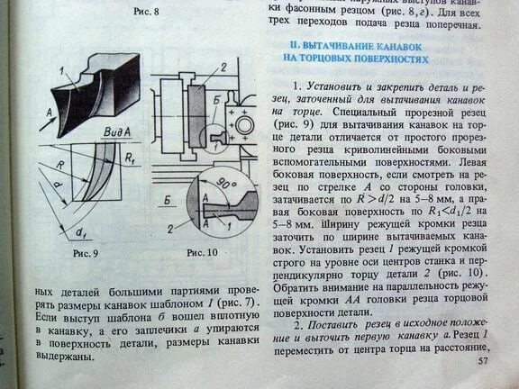 Выставляем резец