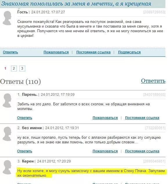 Значение нету. Пиши пропало. пиши пропало значение. скажите пожалуйста как справочную?.