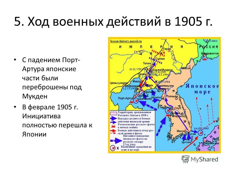 Крупнейшие сражения русско японской. Ход военных действий русско-японской войны 1904-1905 россии. территории после русско японской войны 1904 1905. русско японская война 1904-1905 ход войны на море. русско-японская война 1904-1905 ход войны карта.