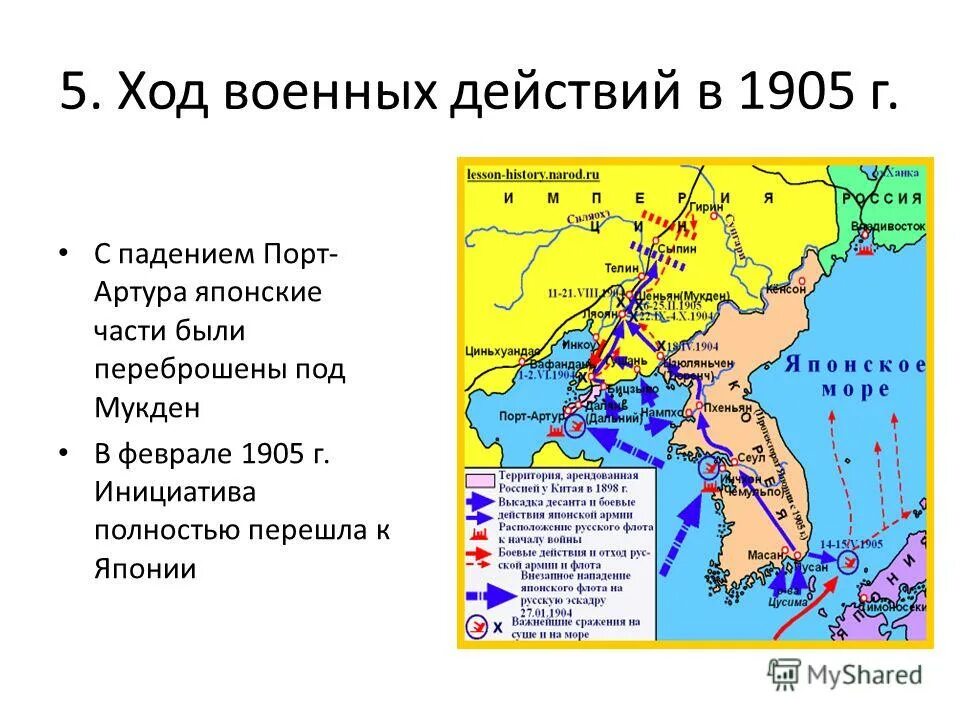 Значение русско японской войны для россии. Ход военных действий русско-японской войны 1904-1905 России. Территории после русско японской войны 1904 1905.