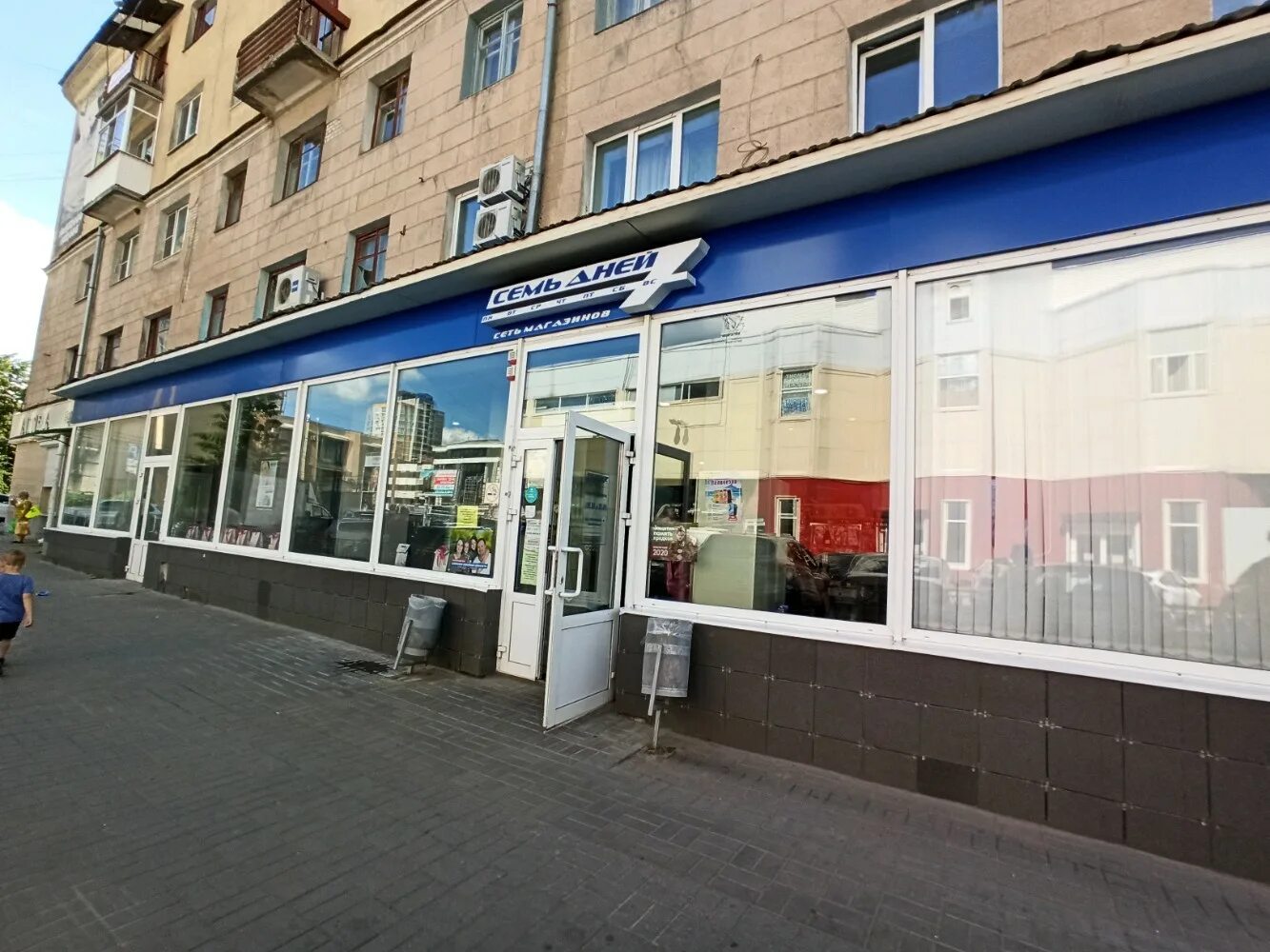 семь дней воронеж фото. дисконтная карта 7 дней. духи в магазине 7 дней. семь дней воронеж. семь дней рядом.