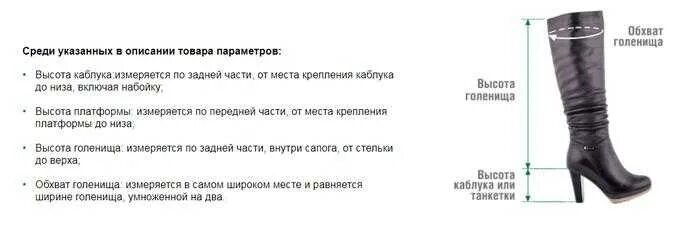 Сапоги зима обхват голенища 34. Полнота сапог таблица для женщин голенища. Сапоги зимние обхват голенища 50. Полнота обуви таблица женская высота голенища. Объем голенища