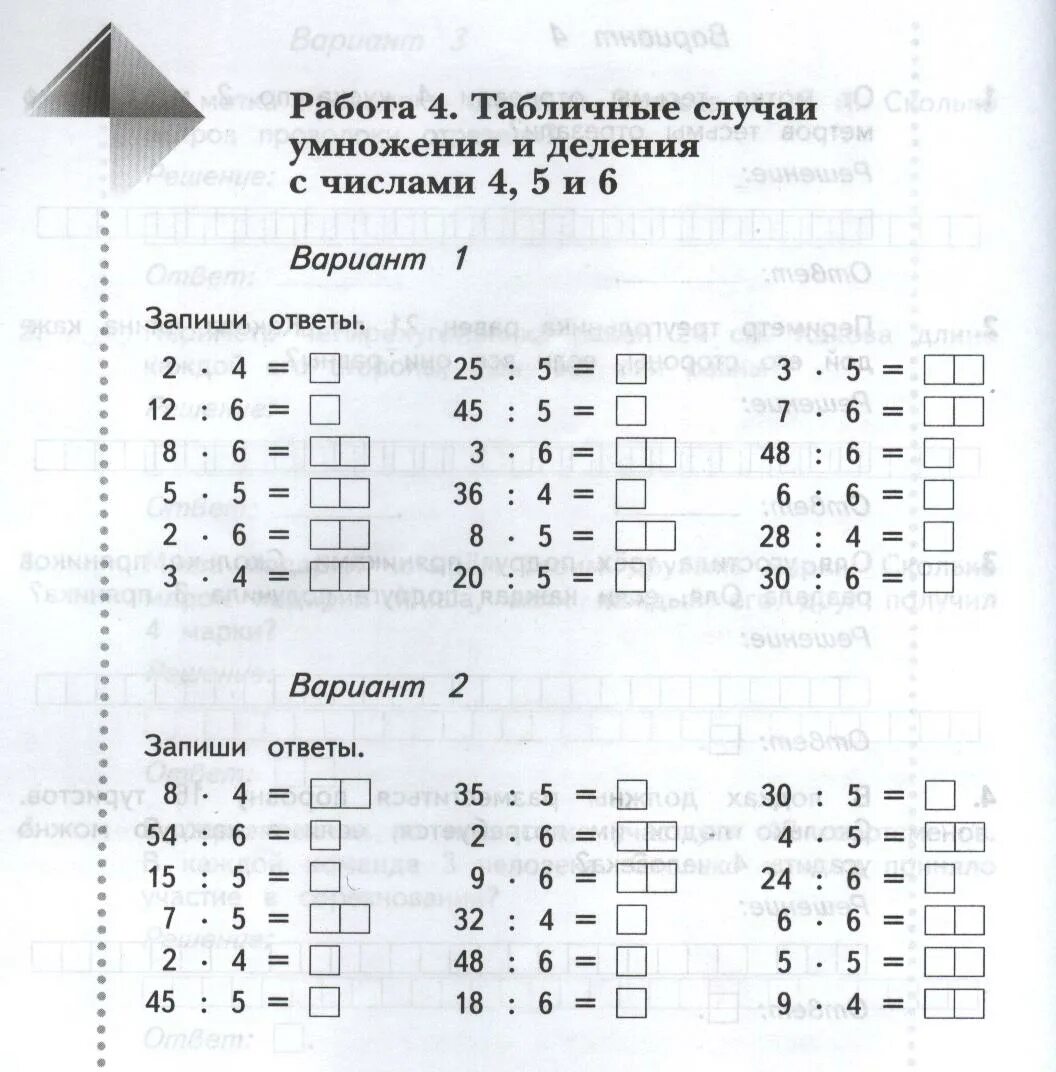 Составление таблицы деления на 7. Табличные случаи умножения и деления на 2. Табличные случаи умножения и деления 2 класс. Таблицы по математике 2 класс. Таблица деления на 2 3 4 5 6 7 8 9.