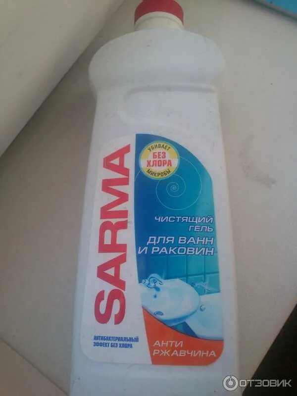 Чистая ванна. Сарма универсал 500мл *18. Чистящие средства для ванной без хлора. Ср-во. Моющее средство для унитаза без хлора.