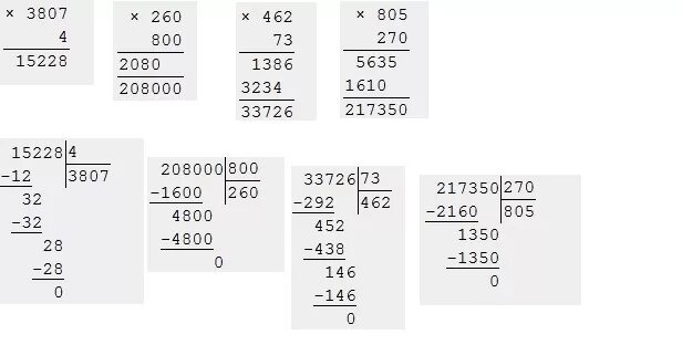 Примеры на деление столбиком примеры. Умножение в столбик. Примеры на деление в столбик. Как решать примеры в столбик на деление.