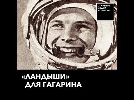 Любимые песни гагарина