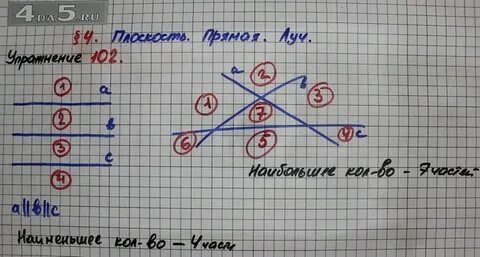 Страница 24 номер 102