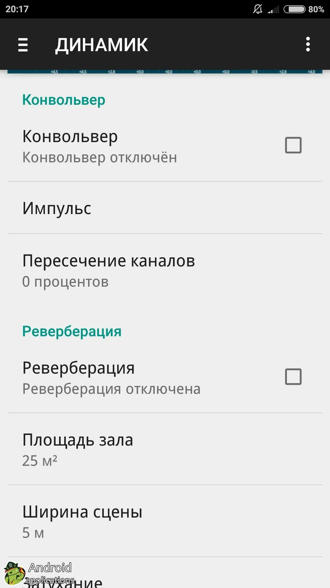 Улучшить качество звука на телефоне. Увеличение громкости на самсунге андроид. Android улучшение звука. Как усилить звук на телефоне. Как усилить звук на самсунге.