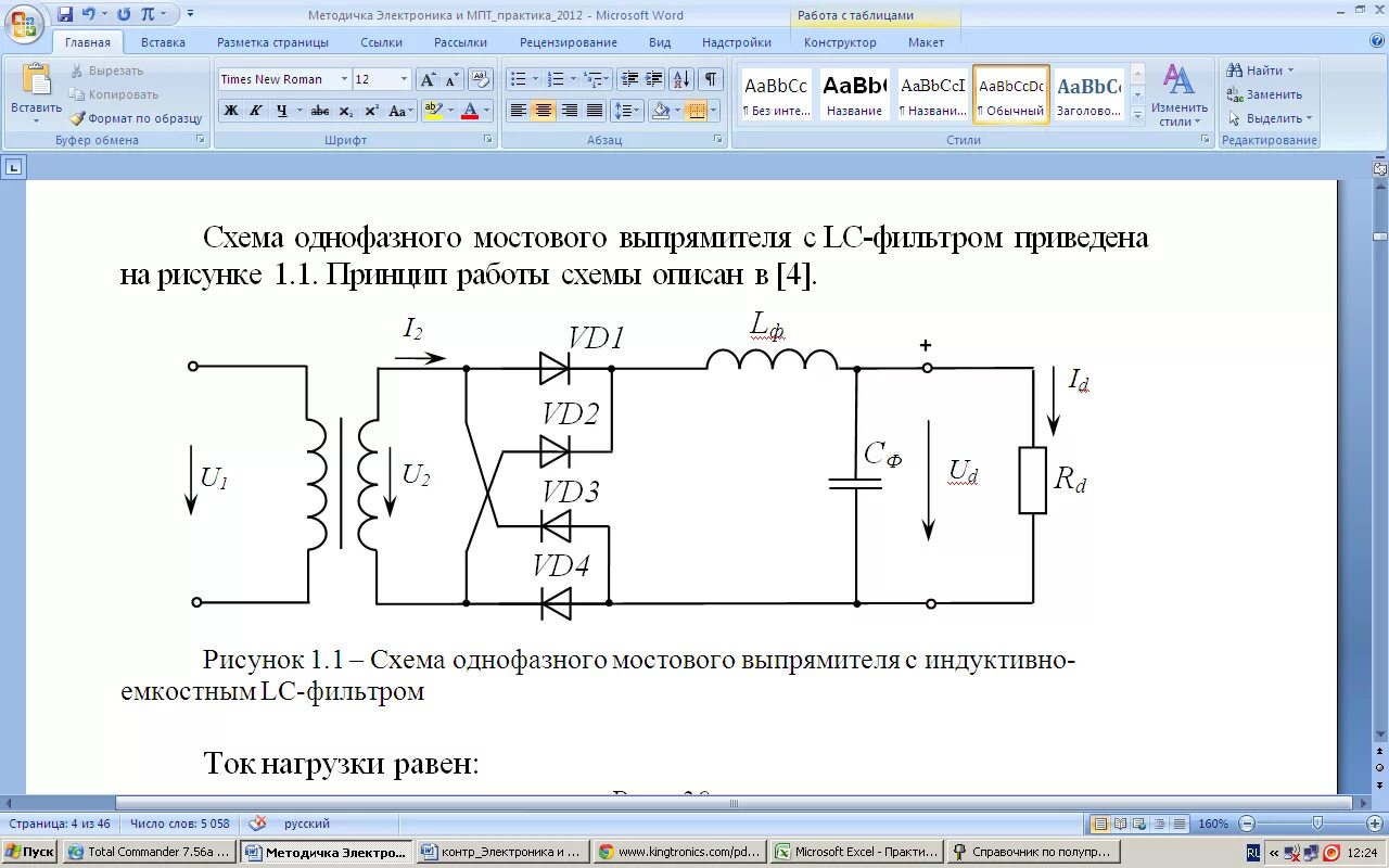 Укажите ошибку в данной схеме. Укажите ошибку в данной схеме