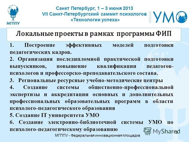 Программа телепередач 1. Мустай карим круизы на 2023. Теплоход мустай карим круизы расписание. День медицинского работника программа. Программа 7 в санкт петербург.