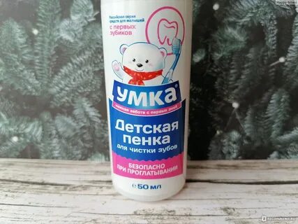 Паста пенка
