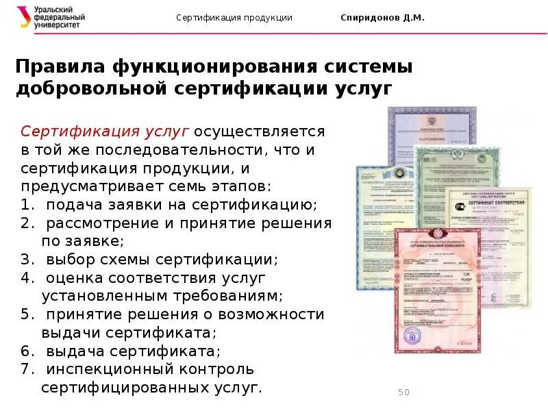 Зарегистрировать добровольную систему. Зарегистрировать добровольную систему