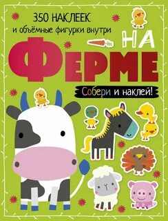 Читать ферма