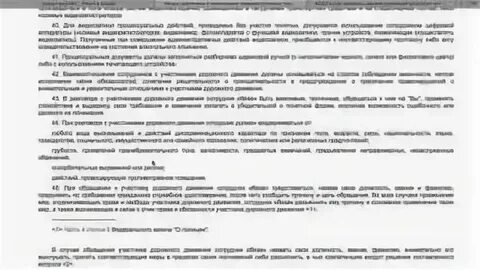 Приказ 264 от 2 мая 2023