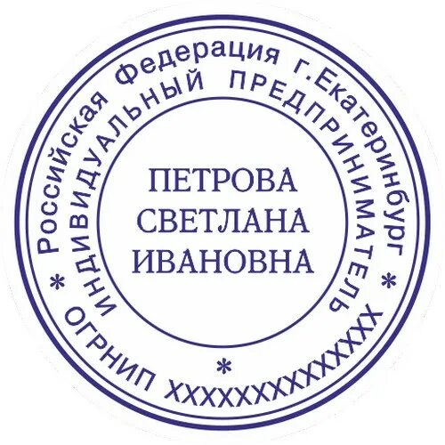 Печать ИП. Печать юридического лица. Печать индивидуального предпринимателя. Печать ИП образец. Печать главного бухгалтера