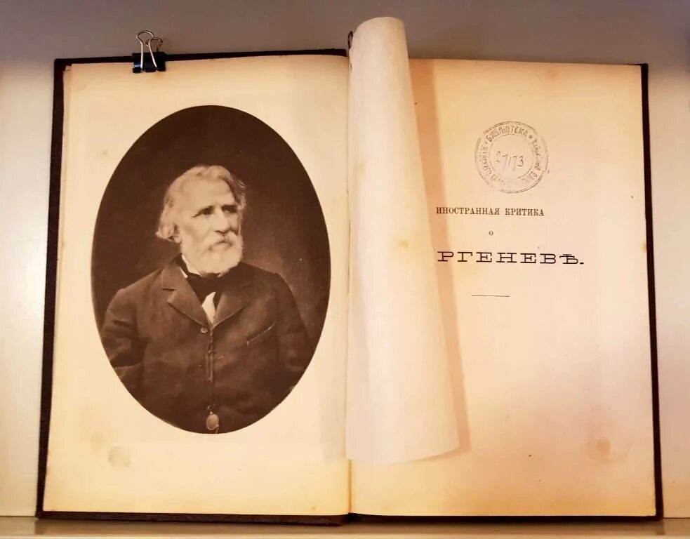 Смерть Тургенева. Turgenev smert. Иностранная критика о Тургеневе. 1884 Г цена книги. Смерть Тургенева кратко самое главное. Старик тургенева