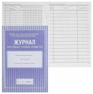 Журнал предмета