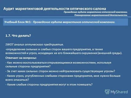 Общий аудит это
