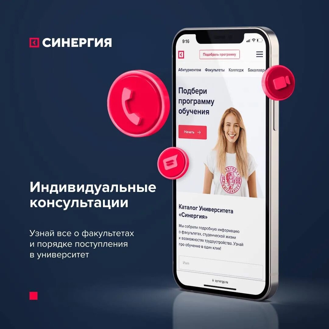 Синергия омск. Университет синергия в махачкале.