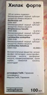 Как принимать хилак форте до еды или