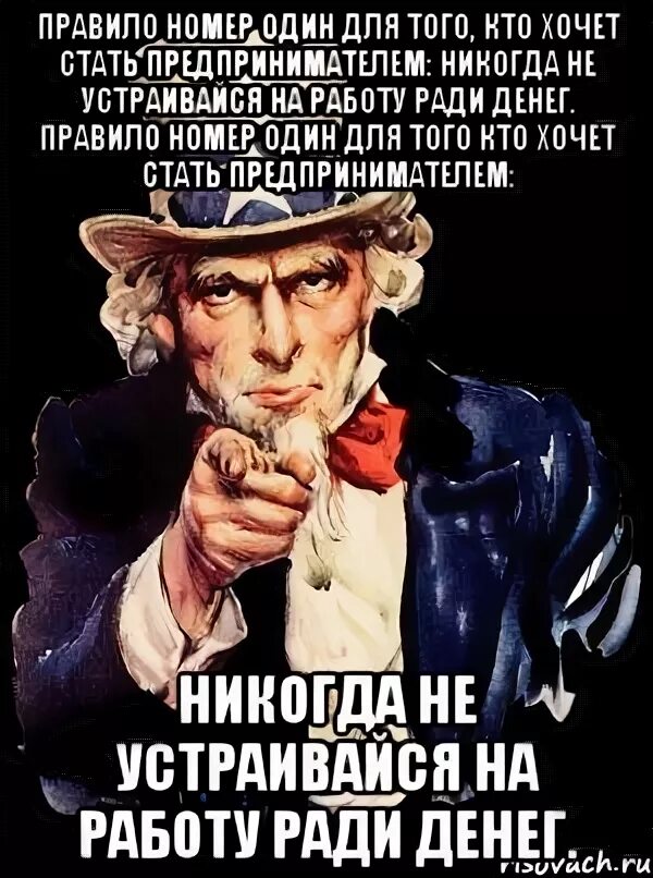 Правило номер 5 уайлдер читать. Правило номер один. Правило номер 1 никогда не. Правила денег. Правило номер один не быть номер 2.