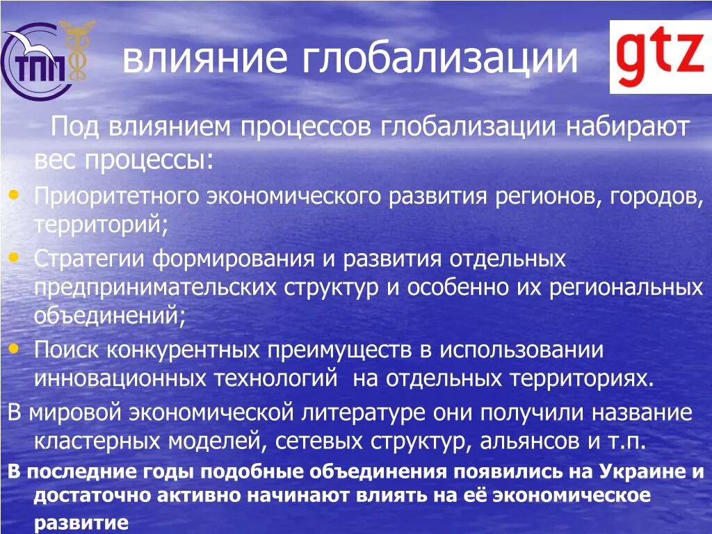 Влияние процессов глобализации. Влияние экономической глобализации. Влияние глобализации на государство. Влияние глобализации на экономику. Как глобализация влияет на жизнь людей