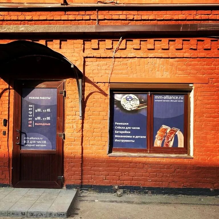 Санкт-петербург, пр. Россия, санкт-петербург, лиговский проспект, 10/118. Лиговский проспект 50 к 9. Часовой магазин фирмы. Лиговский часы.