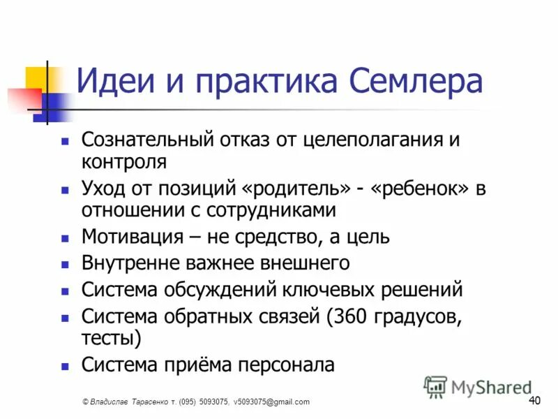 отказ служить в армии. историческая основа поэмы русские женщины 7 класс. программа психотропных веществ среди подростков. трезвость естественное состояние человека. фазы социализации.