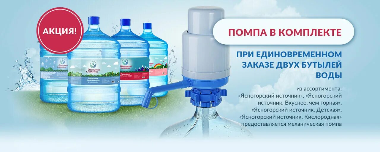 Купить воду домодедово. Мир воды доставка. Мир воды Чапаевск. Питьевая вода Калуга. Калуга вода.