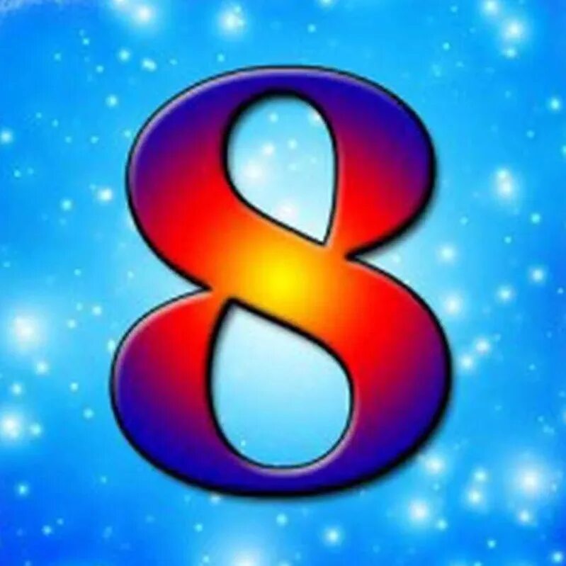 8 кл