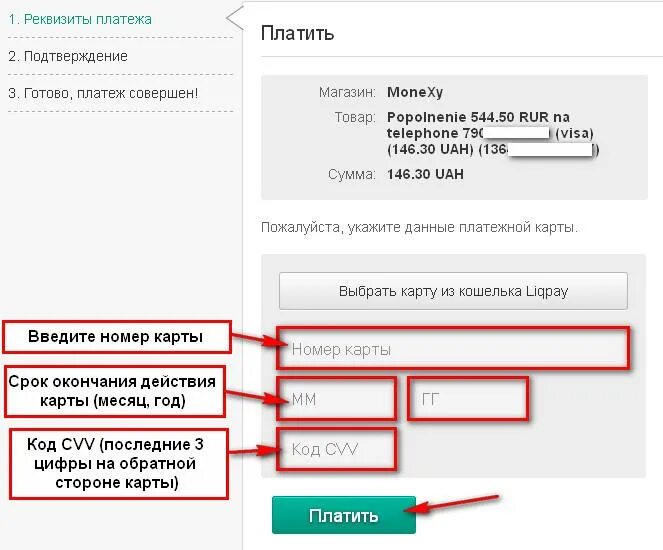 Сфр реквизиты 2024 год