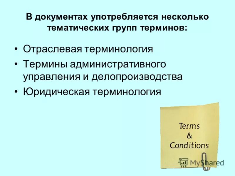 Слово экономика употребляется в различных значениях какой. Слово экономика употребляется в различных значениях какой