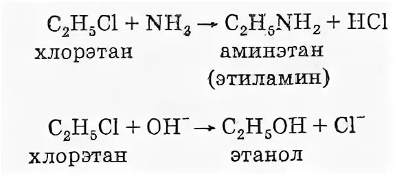 Этил амин. Этиламин и хлорэтан. Хлорэтан в этанол. Этиламин из хлорэтана. Хлорэтан и этиламин реакция.