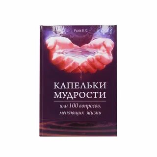 Книги меняющие жизнь