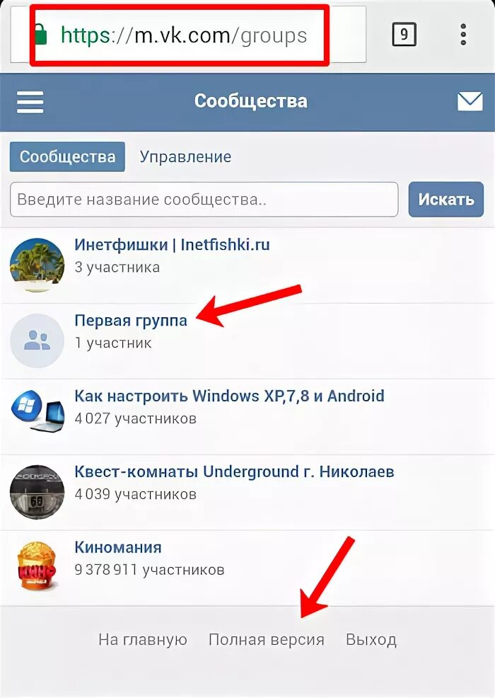 Перевести группу в публичную страницу. Как создать группу в контакте с телефона. Как сделать группу в ВК на телефоне. Перевести группу в страницу ВКОНТАКТЕ. Группа версия вк