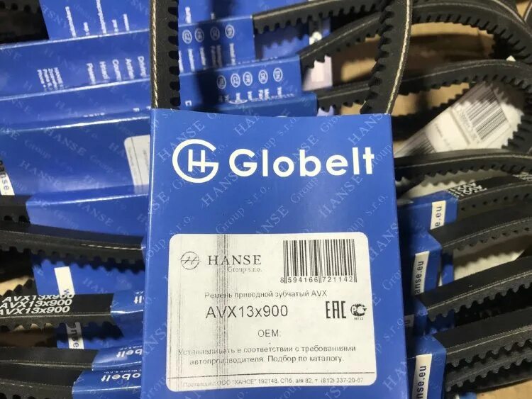 Avx support. Ремень AVX 13-900lp. Avx10x1175 Globelt. Ремни Hanse Globelt. Globelt avx13x1175.