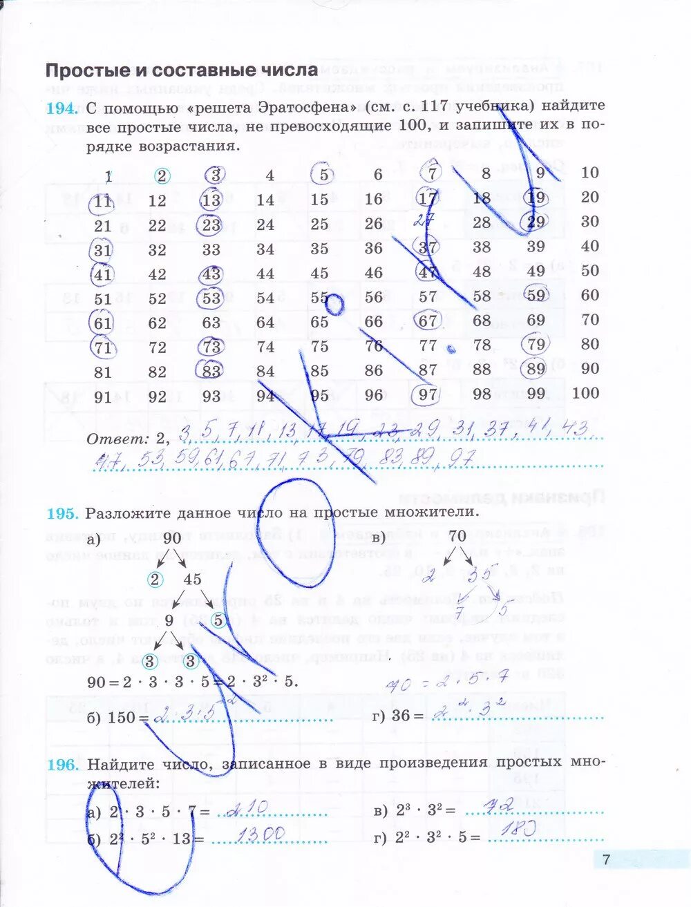 Математике 5 бунимович ответы. Математика 5 класс рабочая тетрадь 2 часть Бунимович. Тетрадь по математике 5 класс Бунимович. Рабочая тетрадь по математике 5 класс Бунимович.