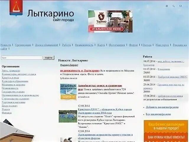 Работа в лыткарино свежие вакансии