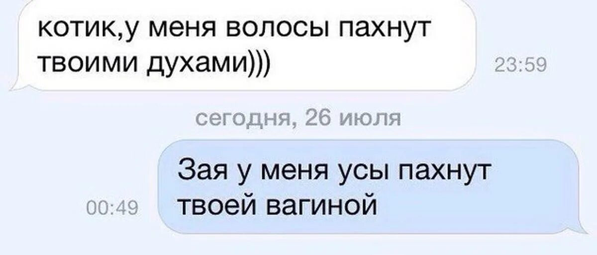 Тест чем пахнет твоя. Пахнет твоими духами сегодняшний вечер. Подушка пропахла твоими духами это. Стихи запах твоих духов. Духи с запахом пиздатости Мем.